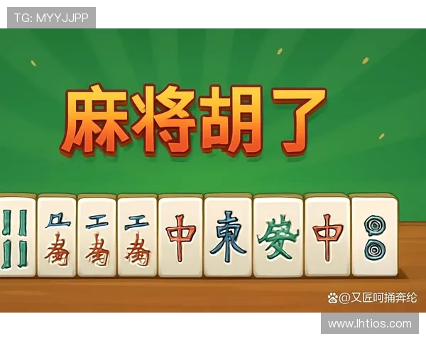 免费试玩麻将胡了游戏让你快速掌握玩法技巧享受无压力的休闲娱乐体验